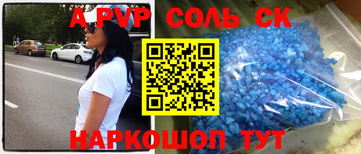 хочу наркоту  Alpha PVP крисы CK  А ПВП  Новоалтайск  Вход с VPN  А ПВП мука 