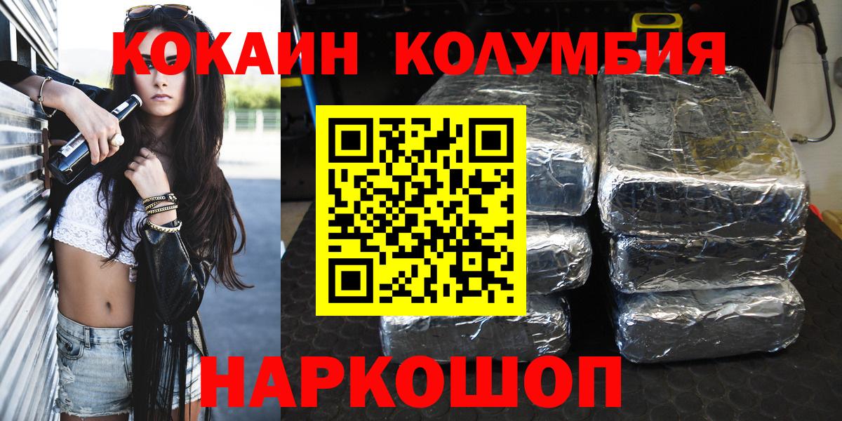 COCAIN Перу Новоалтайск