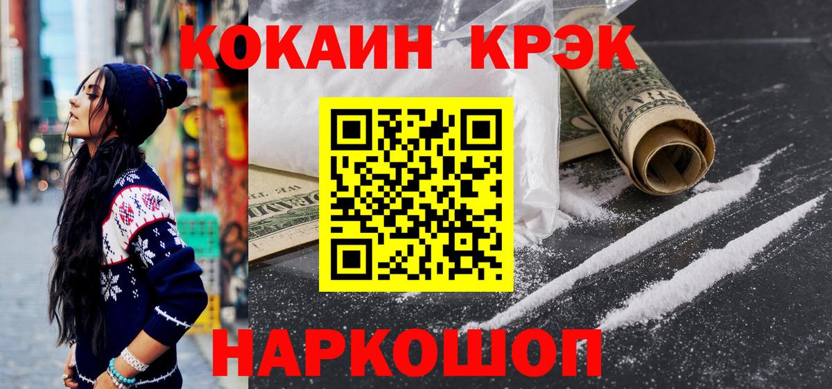 COCAIN VHQ  Вход с VPN  COCAIN 97%  Новоалтайск 