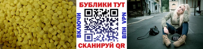 сколько стоит Новоалтайск Экстази 300 mg