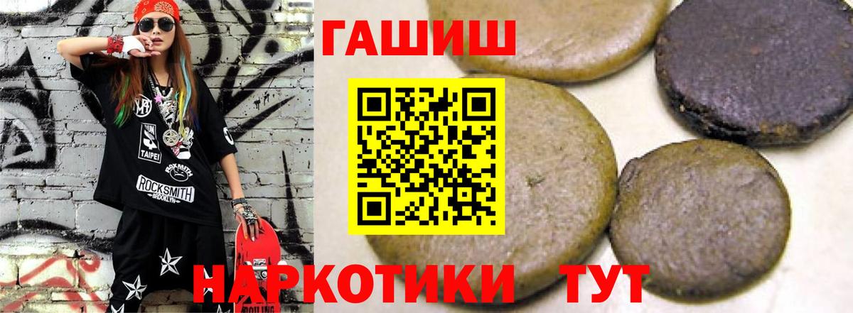 Гашиш Cannabis  ГАШИШ  Новоалтайск  ГАШ гарик  Вход с VPN 