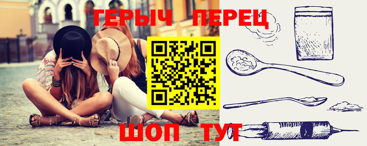 ГЕРОИН Heroin Новоалтайск
