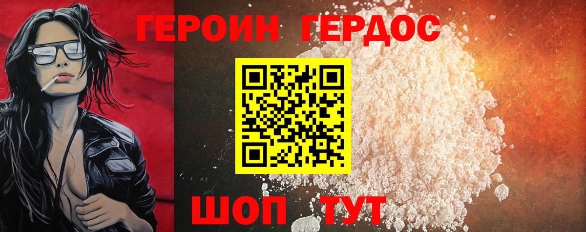 Новоалтайск  ГЕРОИН герыч  Вход с VPN 