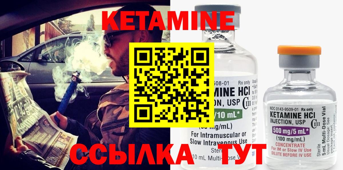 КЕТАМИН VHQ  где купить   Новоалтайск  Вход с VPN 
