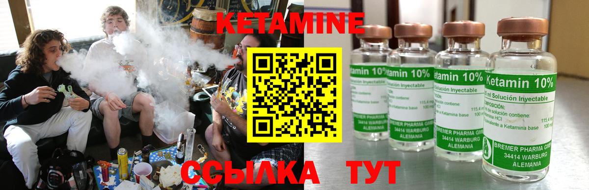 Кетамин ketamine Новоалтайск