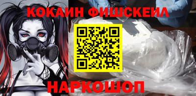 кокаин VHQ Абинск
