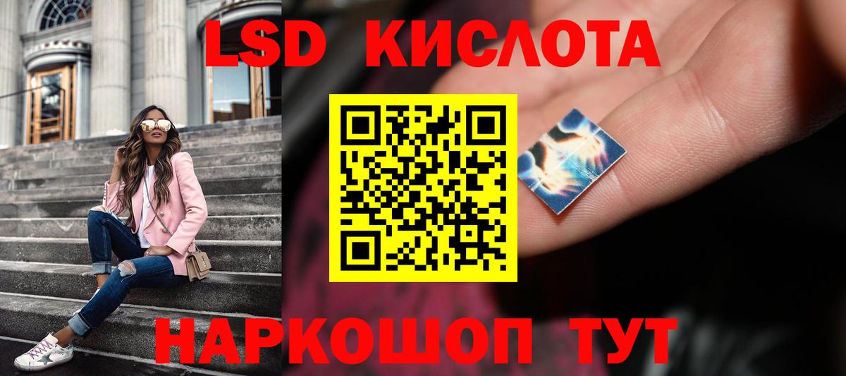 LSD-25 экстази кислота  LSD-25 экстази ecstasy  Вход с VPN  Новоалтайск 