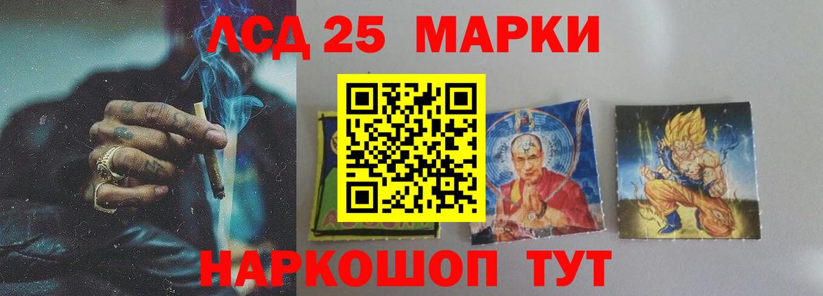 LSD-25 экстази ecstasy Новоалтайск