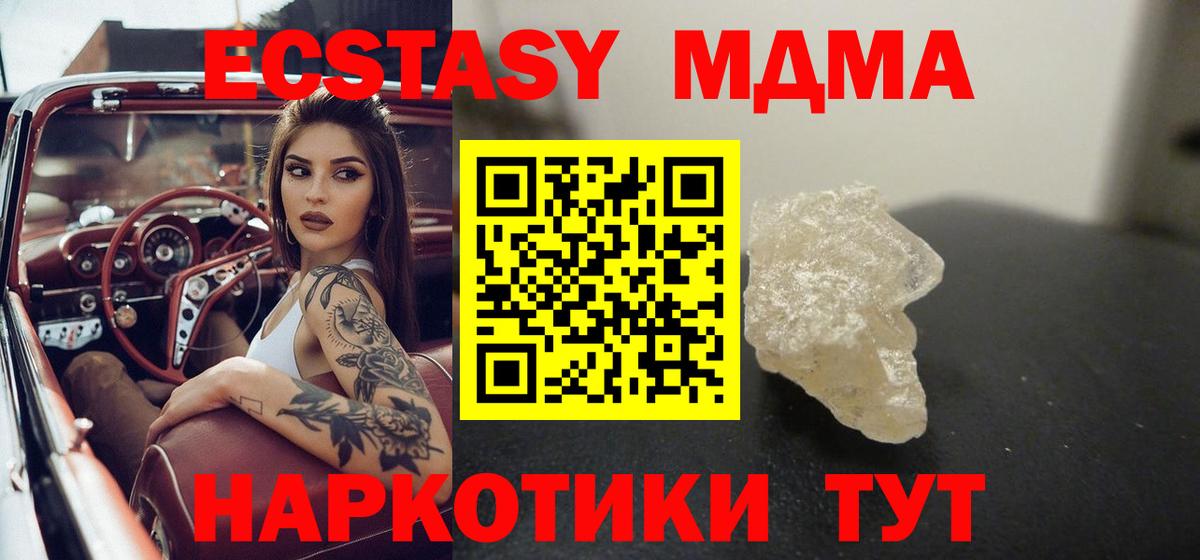 Новоалтайск  MDMA  Вход с VPN  МДМА Molly 