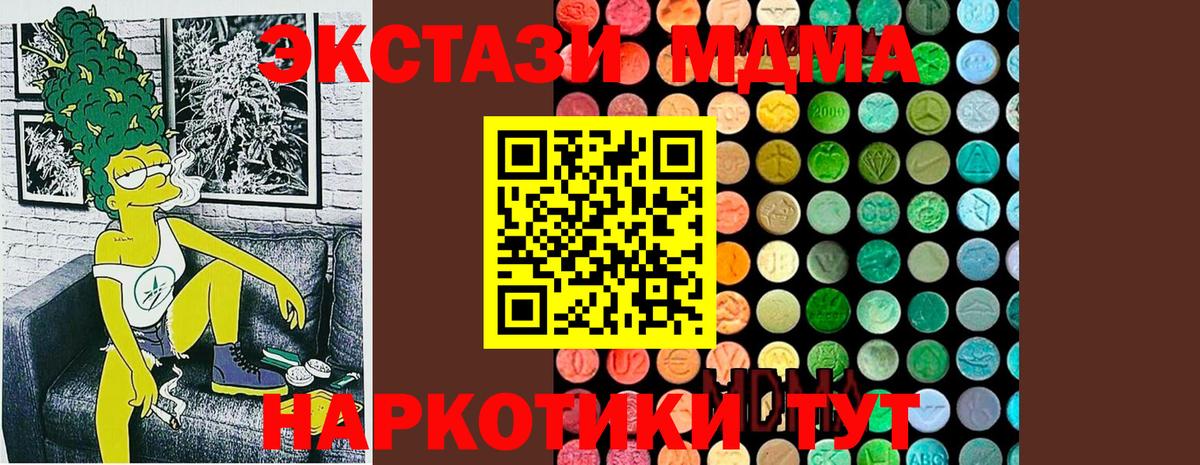 Новоалтайск  МДМА  Вход с VPN  МДМА молли  MDMA crystal 
