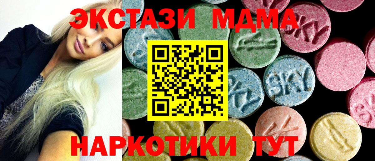 MDMA Molly Новоалтайск