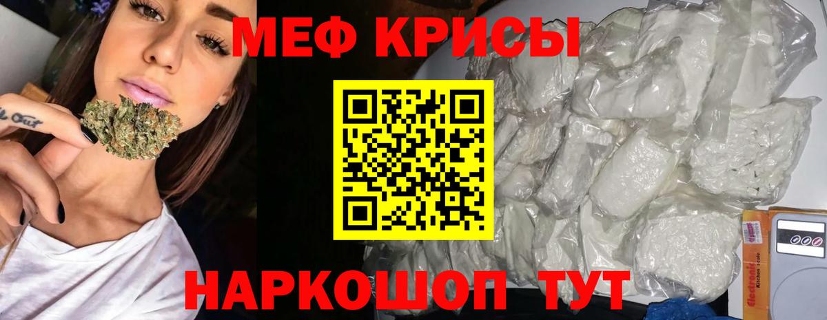 Меф кристаллы Новоалтайск