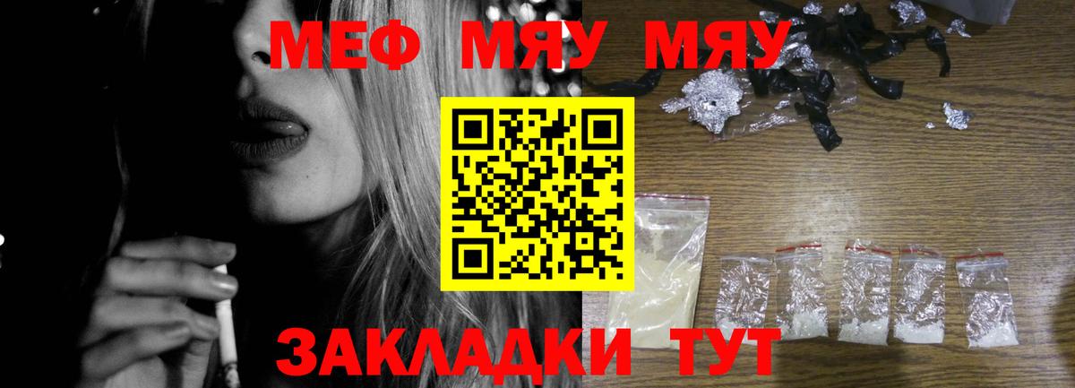 МЕФ VHQ  Вход с VPN  Меф  МЕФ mephedrone  Новоалтайск  Меф 