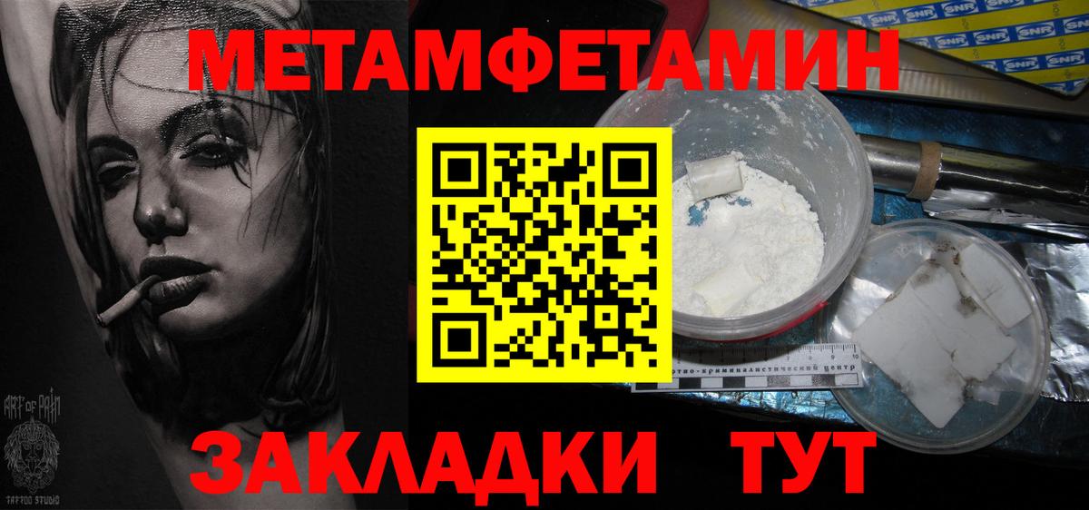 МЕТАМФЕТАМИН витя  Вход с VPN  Новоалтайск  Первитин кристалл 