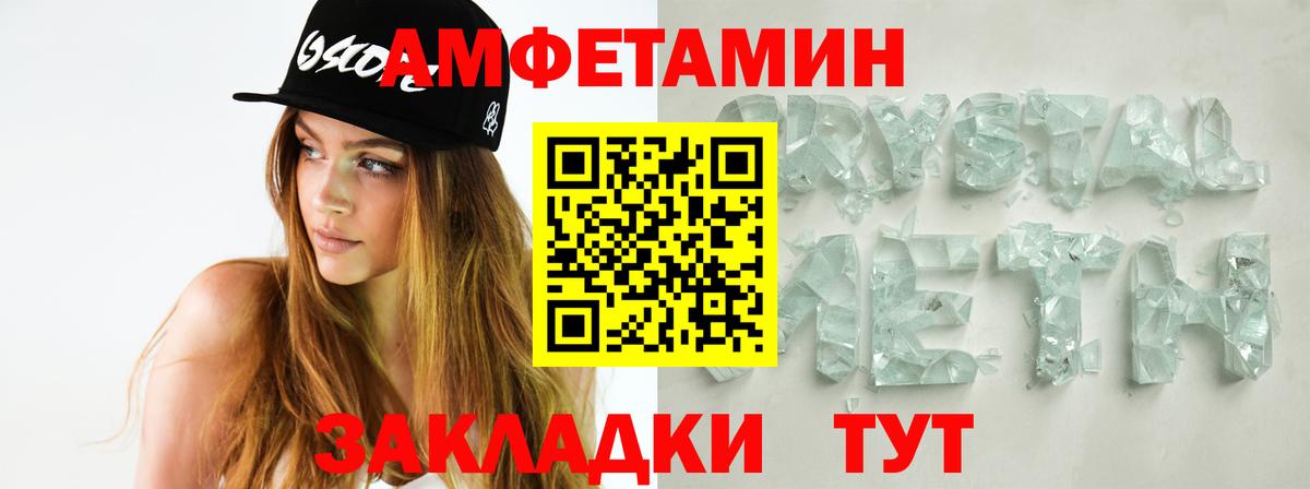 Метамфетамин кристалл  Вход с VPN  Метамфетамин кристалл  Новоалтайск 