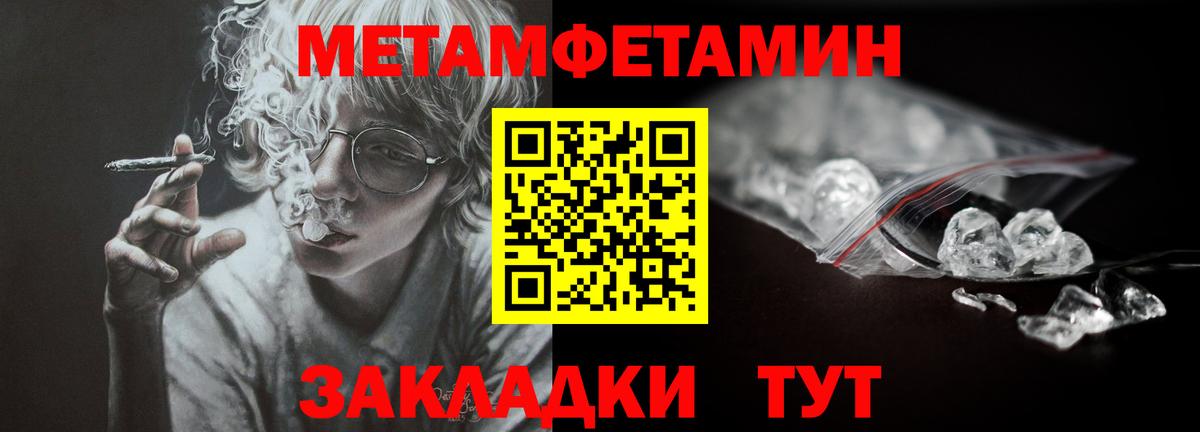 Метамфетамин витя Новоалтайск