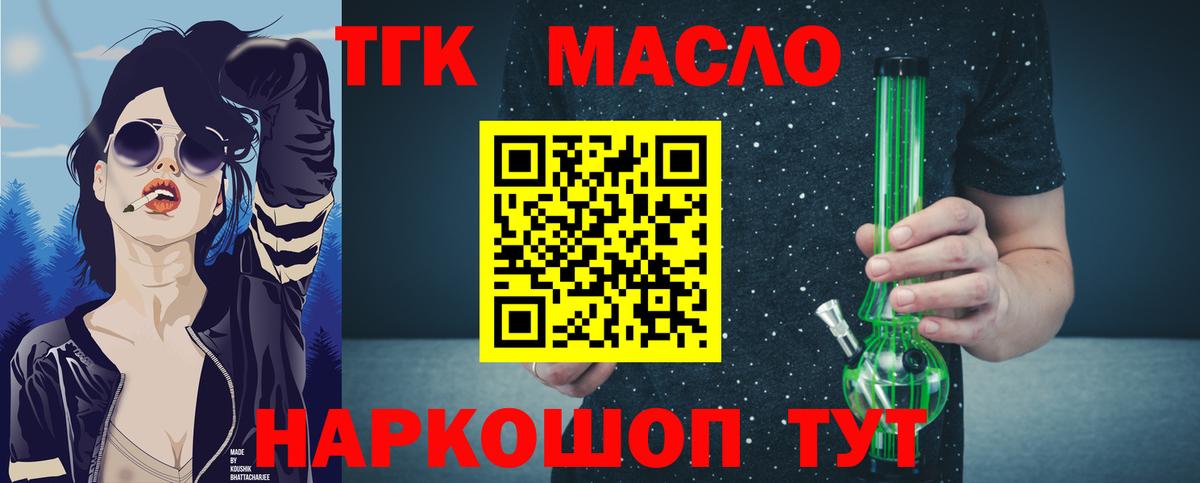 ТГК жижа  Вход с VPN  купить   Дистиллят ТГК вейп  Новоалтайск 