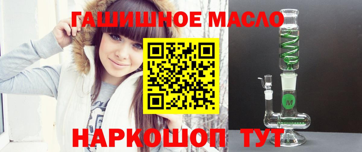 Дистиллят ТГК THC oil Новоалтайск