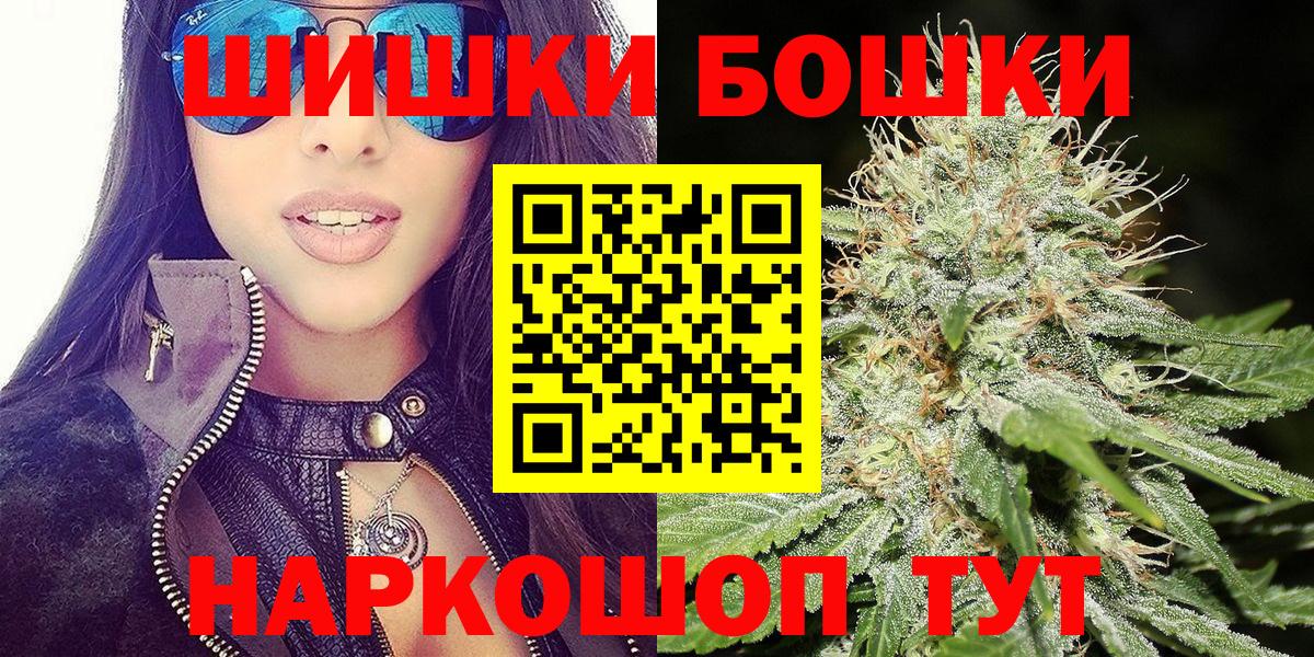 Канабис White Widow  МАРИХУАНА тримм  Вход с VPN  Новоалтайск  Конопля VHQ  Бошки марихуана ГИДРОПОН 